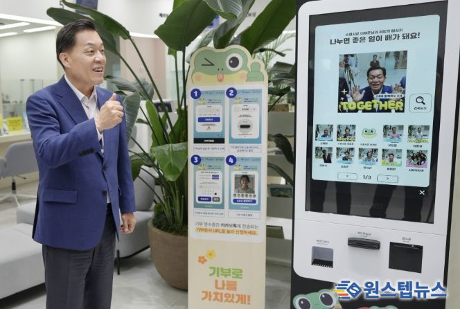 이재준 수원특례시장이 기부 키오스크를 체험하고 있다.