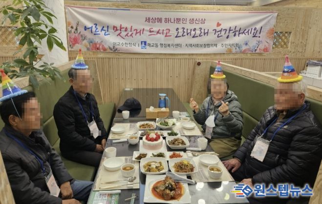 수원시 팔달구 매교동-이교수한정식, 어르신을 위한 '세상에 하나뿐인 생신상' 대접해