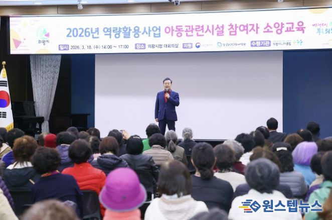 김성제 의왕시장