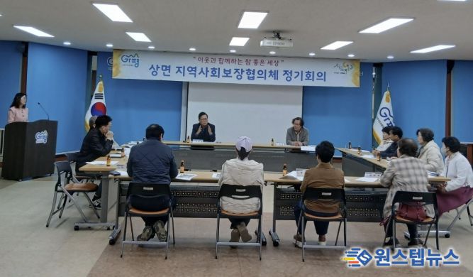 가평 상면 지사협, 올해 7개 특화사업 본격 추진