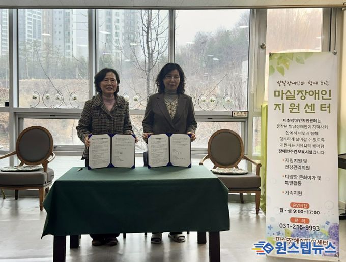 용인특례시 기흥구보건소는 마실장애인지원센터와 업무협약체결 했다