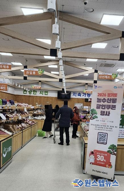 수원로컬푸드직매장