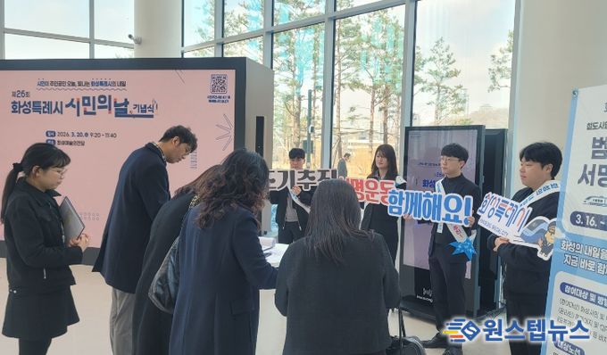 시민의 날 맞아 주요 철도사업 조속 추진을 위한 범시민 서명운동을 전개하고 있다