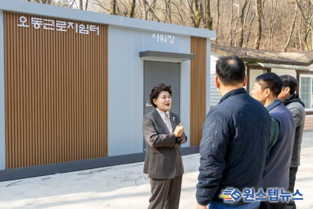 강북구의회 김명희의장, 오동근린공원 근로자대기실 화장실·샤워실 증설사업 현장 점검