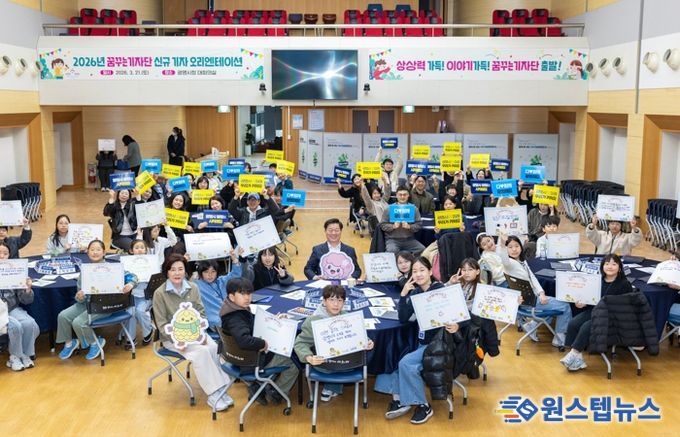 박승원 광명시장이 지난 21일 시청 대회의실에서 열린 '꿈꾸는기자단 위촉식'에 참석해 신규 어린이 기자들과 기념사진을 촬영하고 있다.