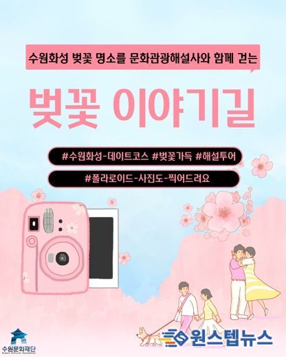 ‘벚꽃 이야기길’