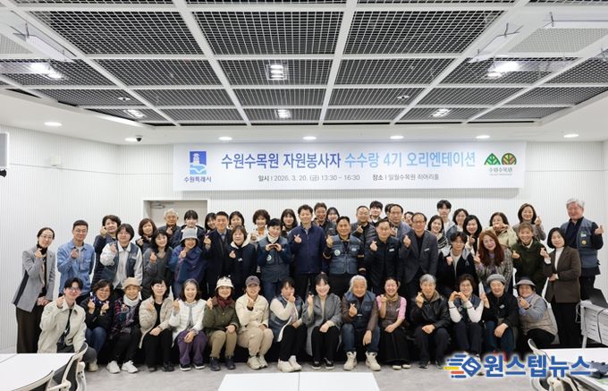 수수랑 4기 봉사자들이 기념촬영을 하고 있다