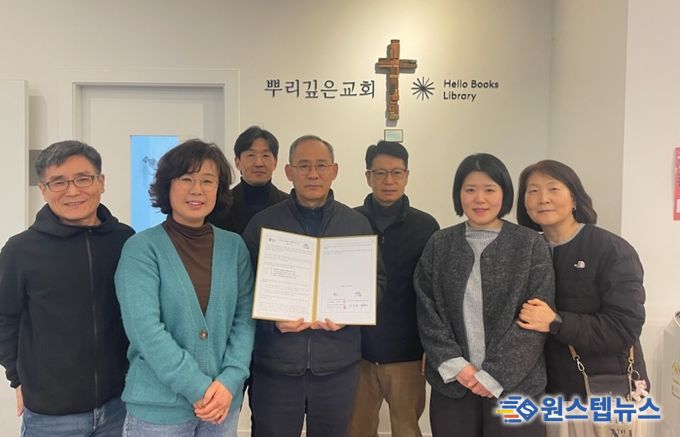 기흥구 구성동은 지역사회보장협의체, 뿌리깊은교회와 복지사각지대 지원 업무협약