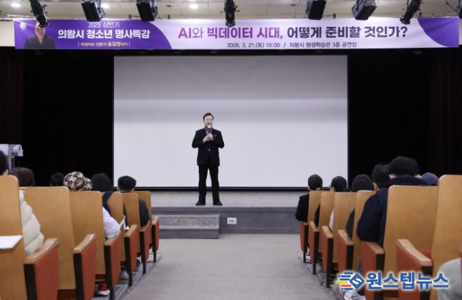 김성제 의왕시장