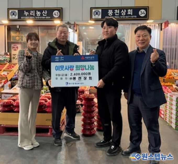 수원시 팔달구 화서1동, 풍천상회 후원으로 저소득층 학생에 장학금 전달