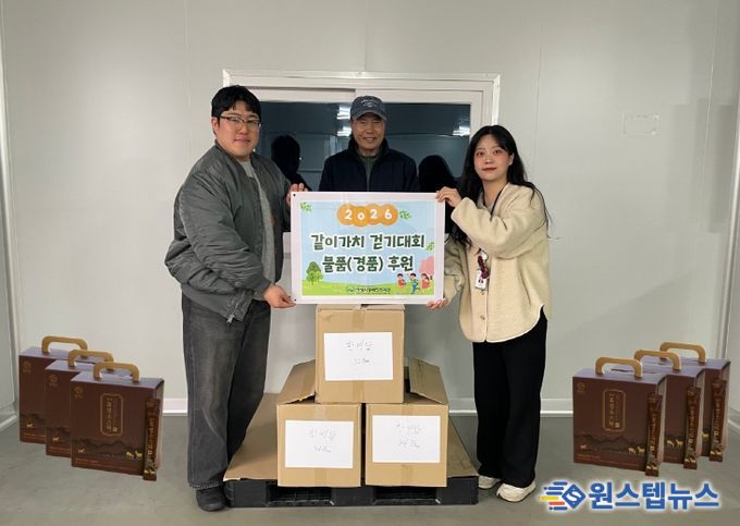 한마음염소 영농조합법인, 안성시장애인복지관에 한비담 흑염소진액 100박스 후원