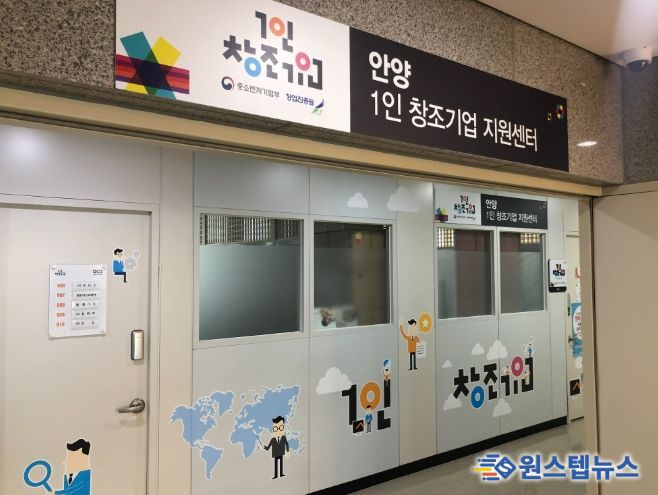 안양산업진흥원 1인 창조기업지원센터, 2년 연속 사업평가 ‘A등급’