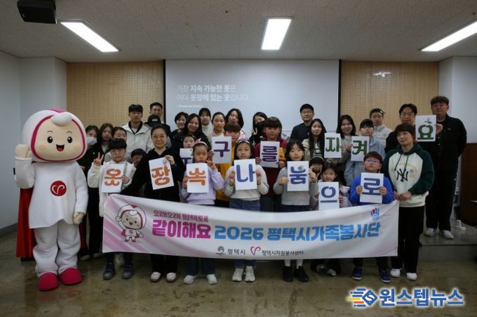 평택시자원봉사센터 가족봉사단 가족이 함께 실천하는 자원순환