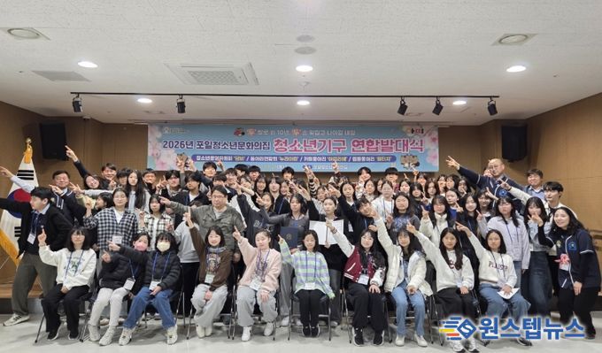 의왕시 포일청소년문화의집, 청소년기구 연합발대식 개최