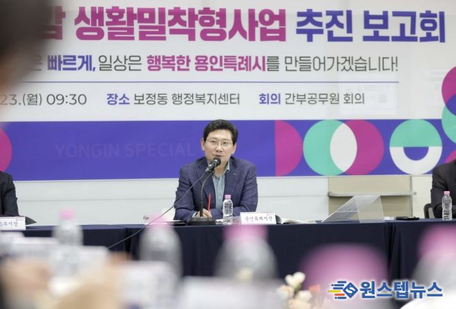 23일 기흥구 보정동 행정복지센터 대강당에서 열린 '2026년 시민체감 생활밀착형사업 추진 보고회'에서 이상일 시장이 발언하고 있다.