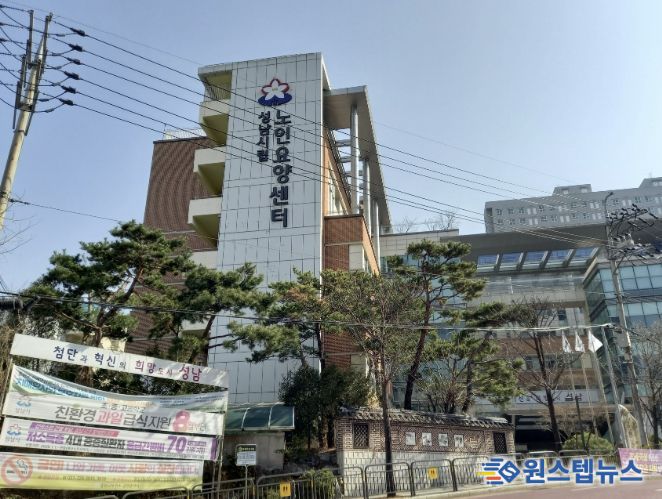 성남시립노인요양센터(중원구 상대원1동 소재) 국민건강보험공단 평가에서 ‘최우수기관’ 선정