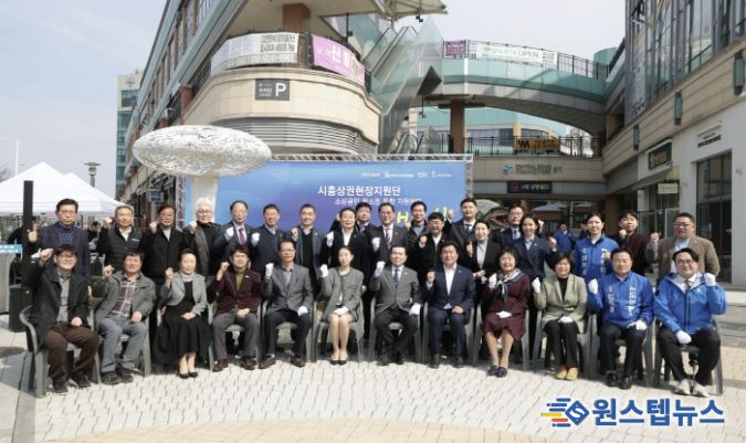 소상공인 원스톱 통합 지원센터 개소식 기념사진