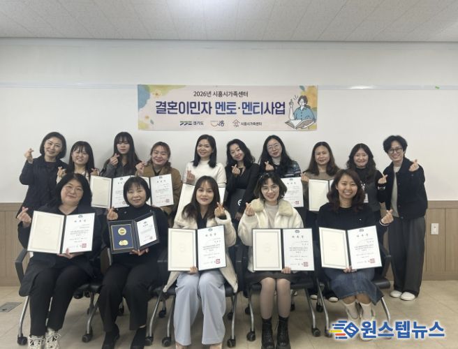 시흥시 결혼이민자 멘토‧멘티 사업 출발, 우수 활동자 도지사상 수여