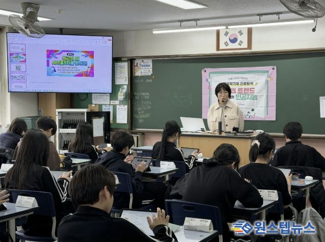 의왕시청소년재단 진로지원센터, 중학교 1학년 대상 진로탐색 프로그램 지원