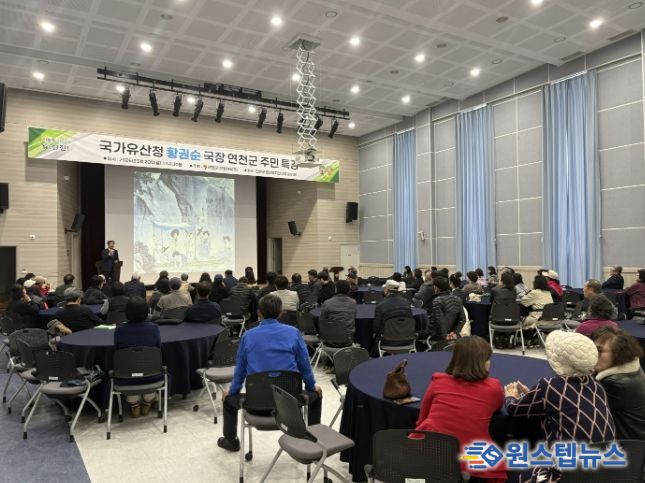 연천군, 국가유산청 황권순 무형유산국장 초청 주민 특강 성료