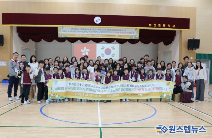 군포의왕교육지원청, 홍콩 학교와 국제교류 프로그램 운영