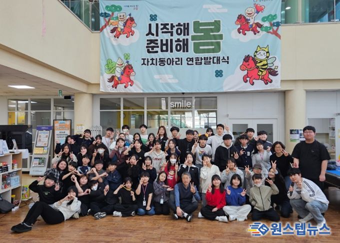 성사청소년문화의집, 청소년 동아리 연합발대식 성료