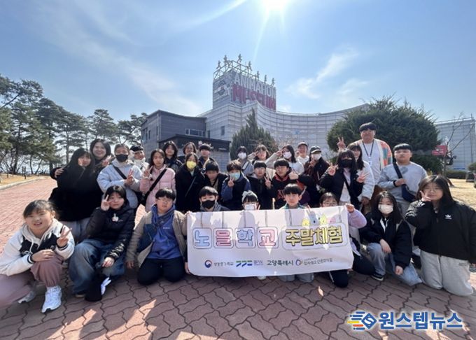 성사청소년문화의집, 1분기 주말체험 ‘애니보러 갈래? 말래?’진행