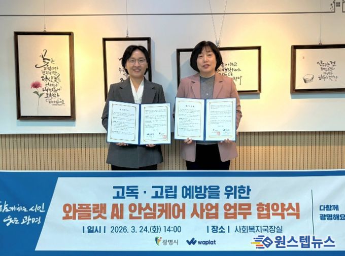 박해경 사회복지국장(사진 오른쪽)이 24일 오후 사회복지국장실에서 황선영 엔에이치엔와플랫㈜ 대표(사진 왼쪽)와 ‘와플랫 AI 안심케어 사업 업무협약’을 체결하고 기념사진을 촬영하고 있다.