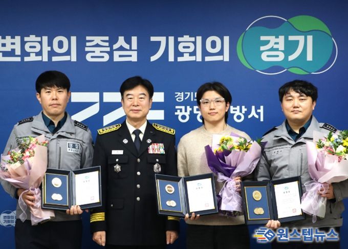 광명소방서, 심정지 환자 생명 구한 3명에 하트세이버 표창 수여