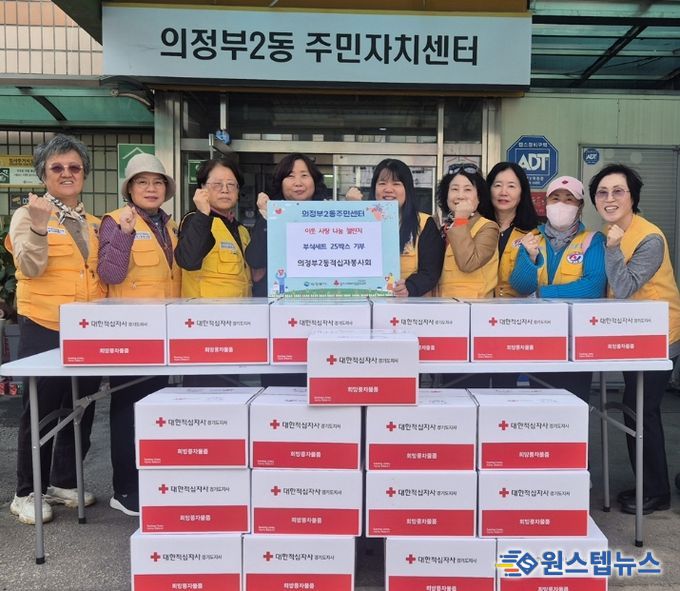 의정부시 의정부2동 적십자봉사회, 새봄맞이 '사랑의 부식세트' 25상자 기부