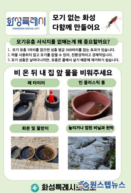 모기 없는 화성