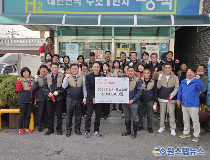 평택시 통복동 주민자치회, 적십자 특별회비 100만원 기탁