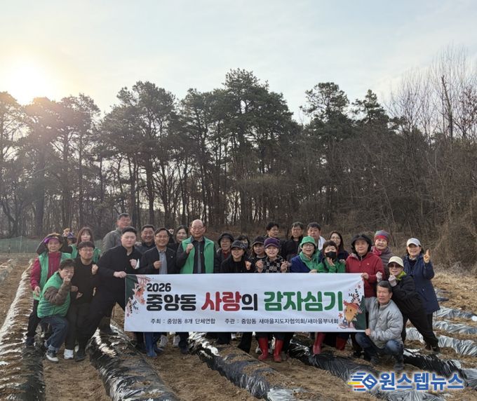 오산시 중앙동 새마을회, 사랑의 감자 심기 행사로 나눔 실천