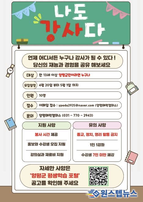 2026년 나도강사다 홍보포스터