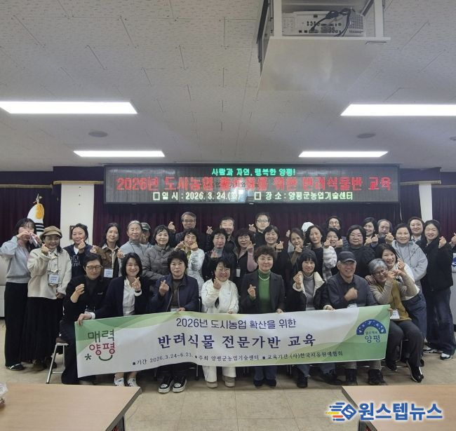 반려식물 자격증반 개강