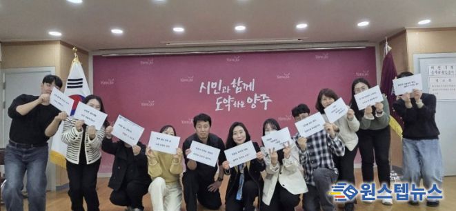 양주시 양주1동, 직원 참여형 청렴 교육 실시