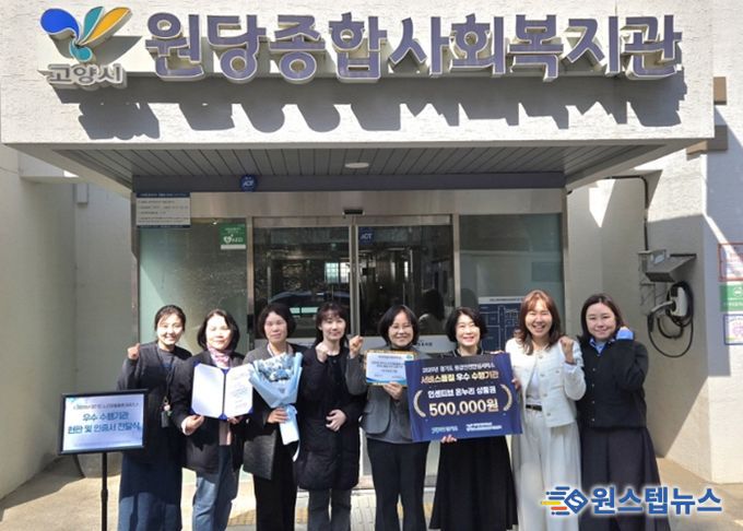 노인맞춤돌봄서비스 우수 수행기관 인증 기념 단체사진