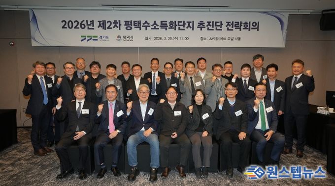 수소특화단지 추진단 제2차 전략회의