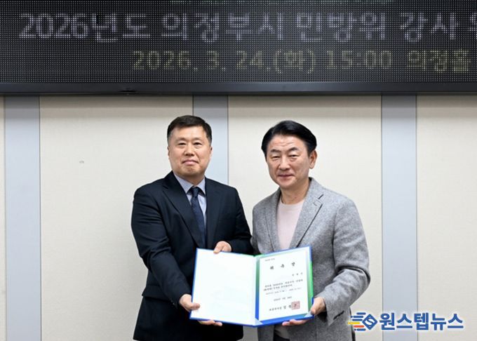 의정부시는 3월 24일 시청 상황실에서 ‘2026년도 민방위 강사 위촉식’을 개최했다.