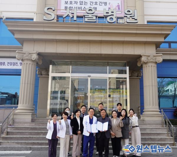 수원시청소년청년재단–한성재단 S서울병원 업무협약 체결