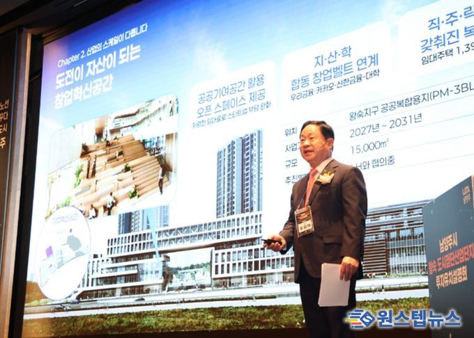 남양주시, ‘수도권 최대’ 왕숙 도시첨단산단 기업 투자유치설명회 개최