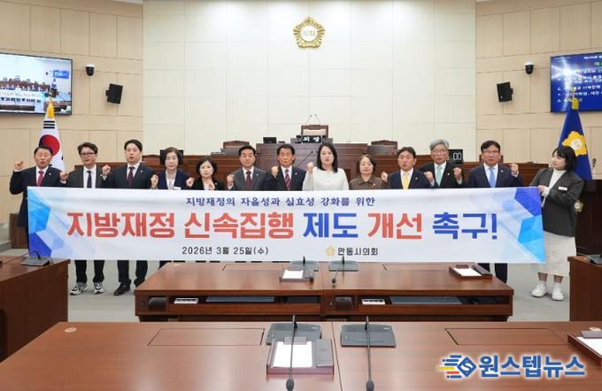 안동시의회 김새롬 의원, 지방재정 신속집행 제도 개선 촉구 건의안 대표 발의