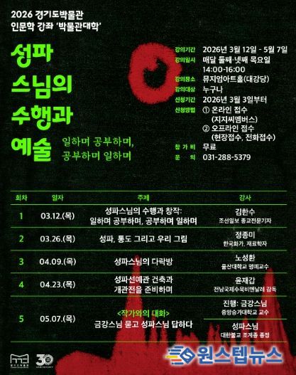 경기도박물관 박물관 대학 포스터