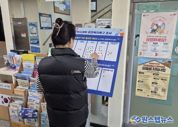 고양시 정발산동, 주민 참여 기반 복지욕구조사 실시