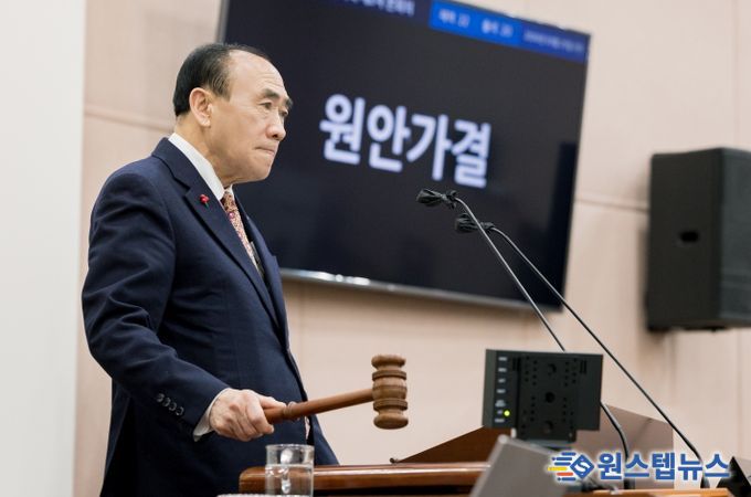 성북구의회 임태근 의장이 제2차 본회의를 진행하고 있다.