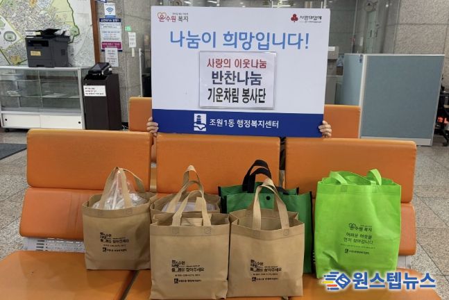 기운차림봉사단, 수원시 장안구 봄맞이 이웃사랑 '정성 가득 밑반찬' 나눔