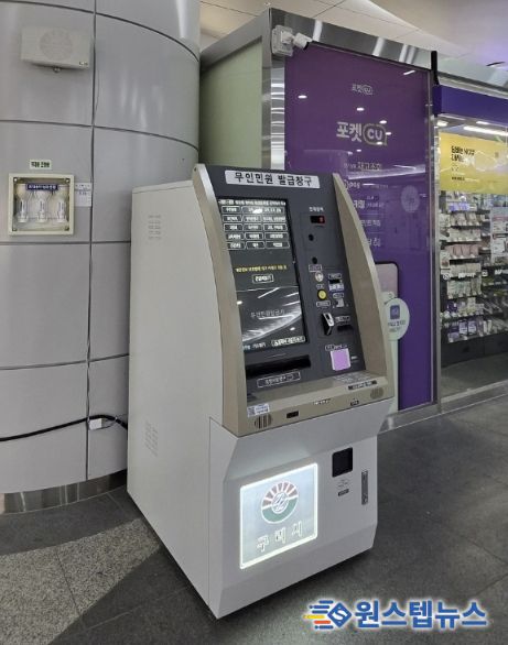 구리시, 지하철역 무인민원발급기 설치… 스마트 민원 서비스 강화