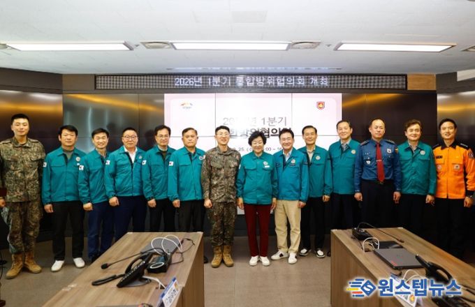 이천시, 1분기 통합방위협의회 개최… 지역 안보태세 강화 논의