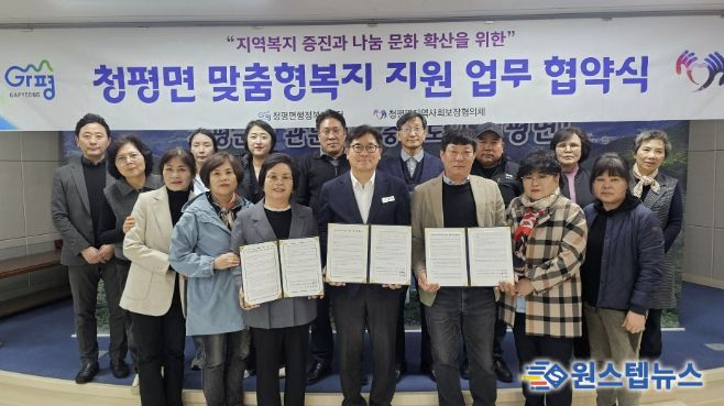 가평군 청평면 지사협, 취약계층 반찬지원 협약