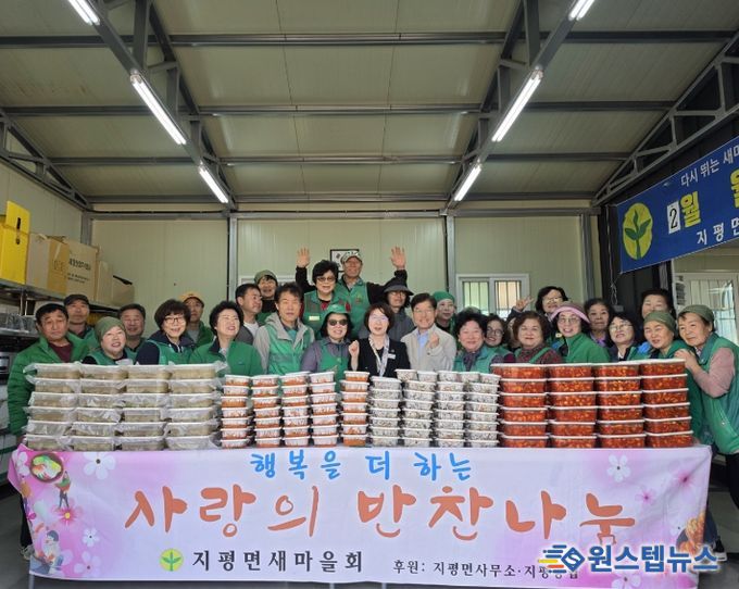 지평면 새마을회 반찬나눔 봉사활동